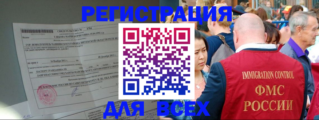 прописка для военкомата в Ртищево