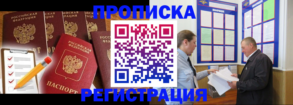 где прописаться в Ртищево
